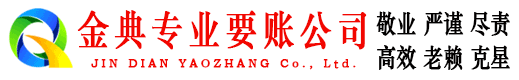 蒲江要账公司
